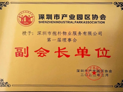 公司奖项荣誉