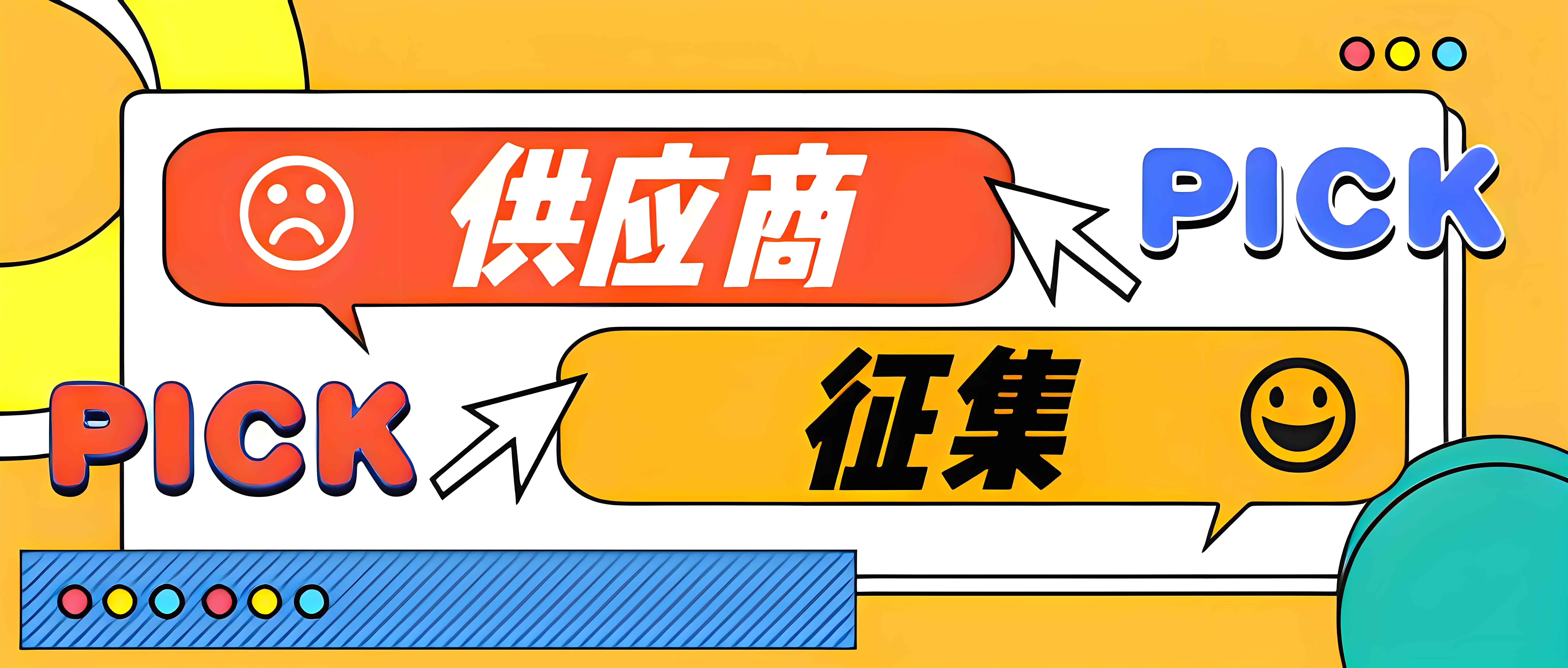 采购中心”