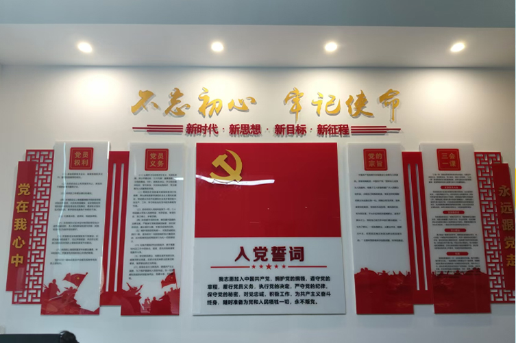 入党誓词