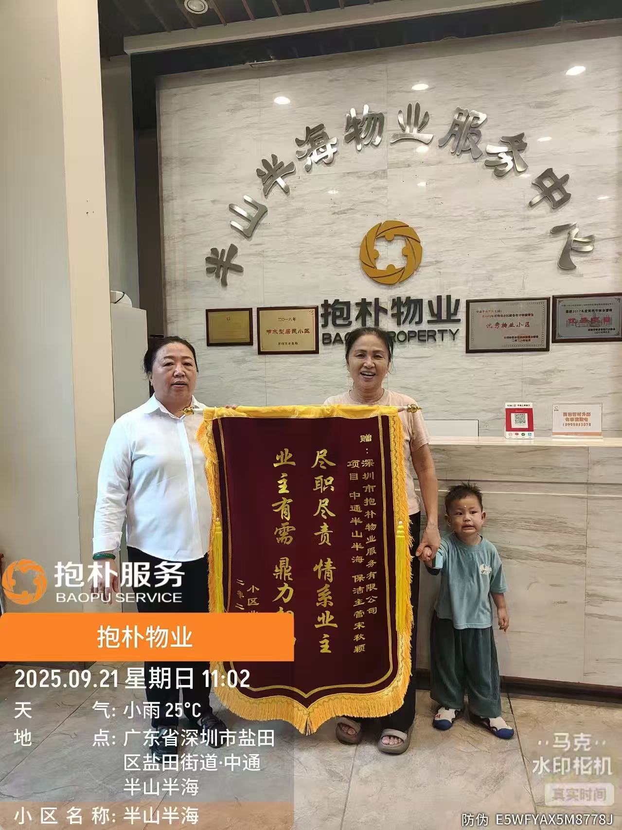 拾金不昧暖人心,物业保洁主管尽职尽责,鼎力相助