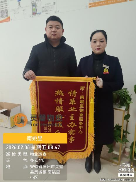 热情服务暖人心、情系业主做实事